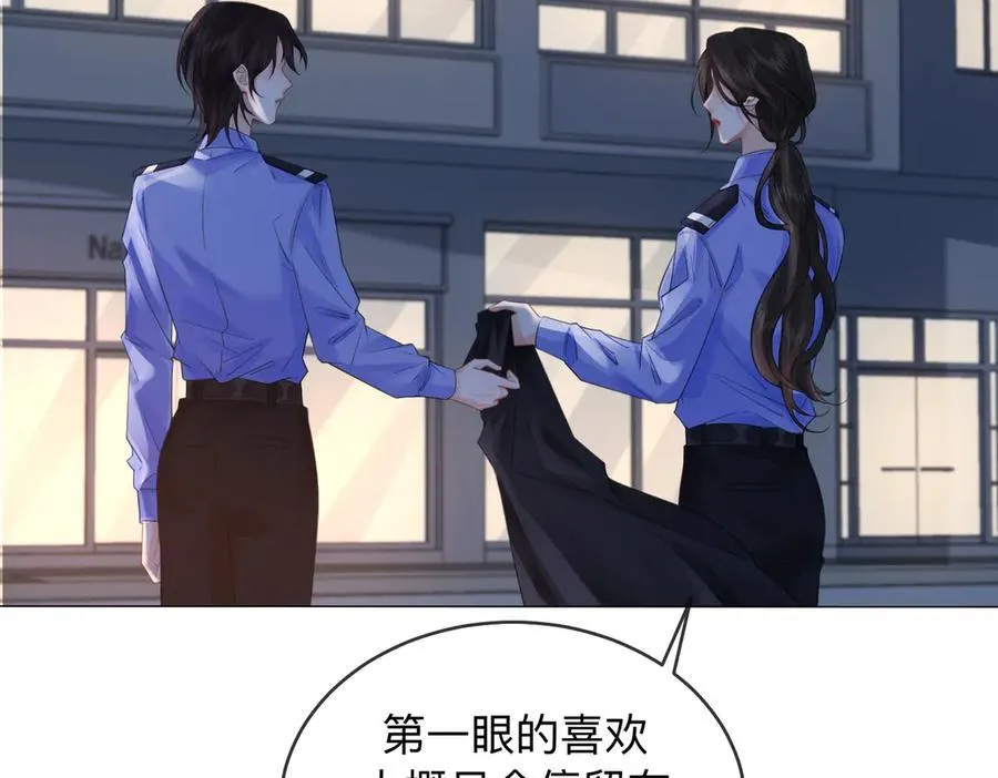第87话 酸涩 第78页
