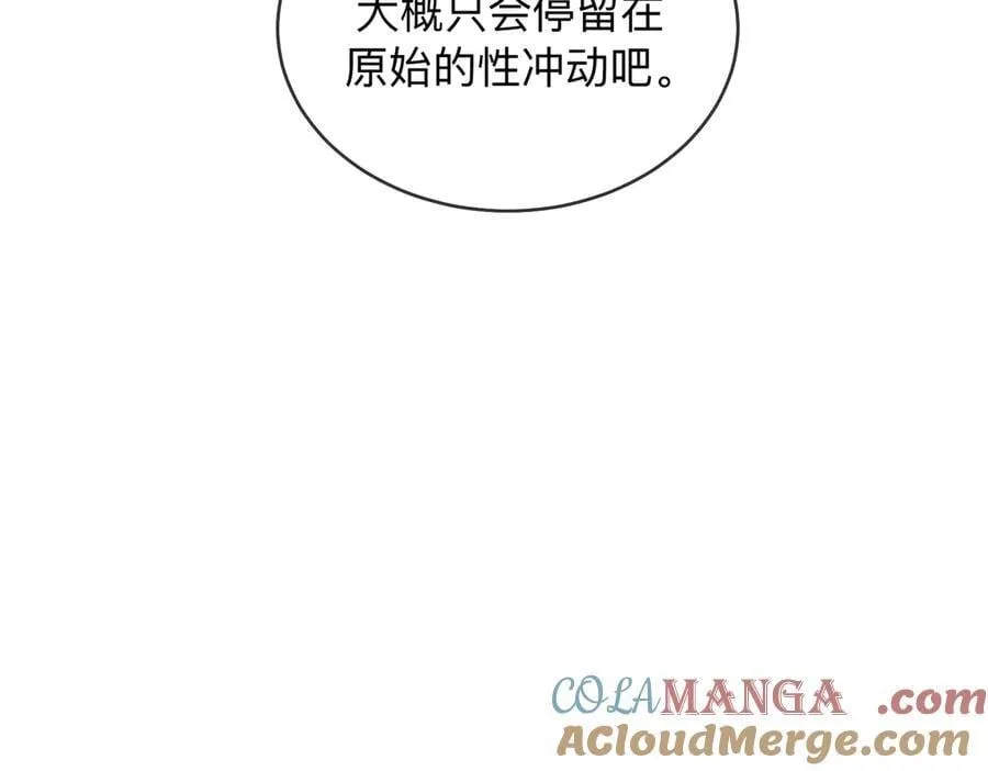 第87话 酸涩 第79页