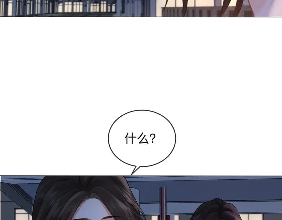 第87话 酸涩 第83页
