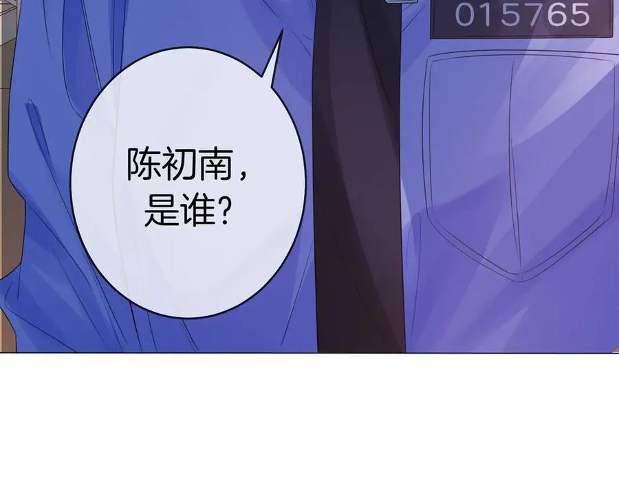 第87话 酸涩 第87页