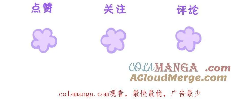 第87话 酸涩 第94页