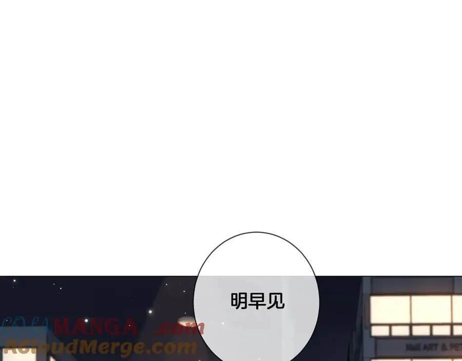 第88话 宋大队长~ 第10页