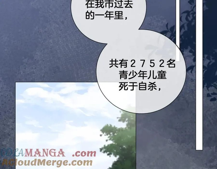第88话 宋大队长~ 第19页