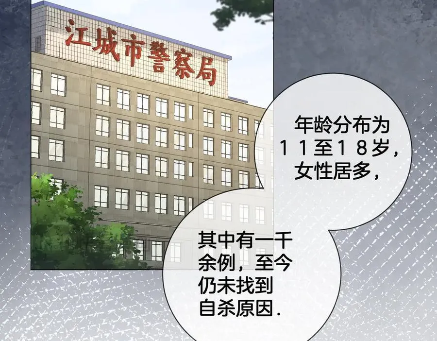 第88话 宋大队长~ 第20页