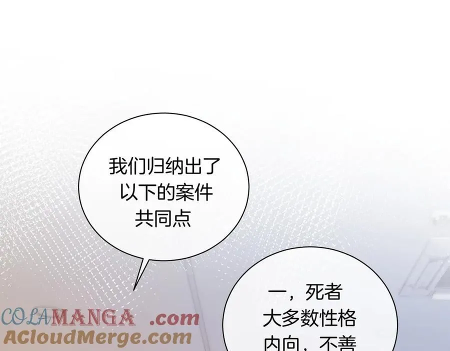 第88话 宋大队长~ 第22页