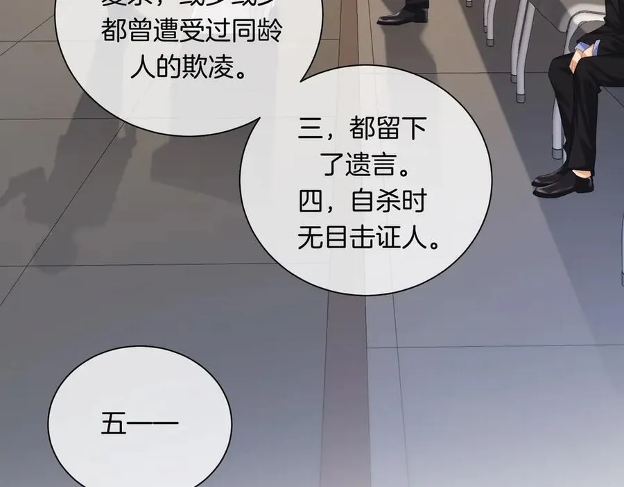 第88话 宋大队长~ 第24页