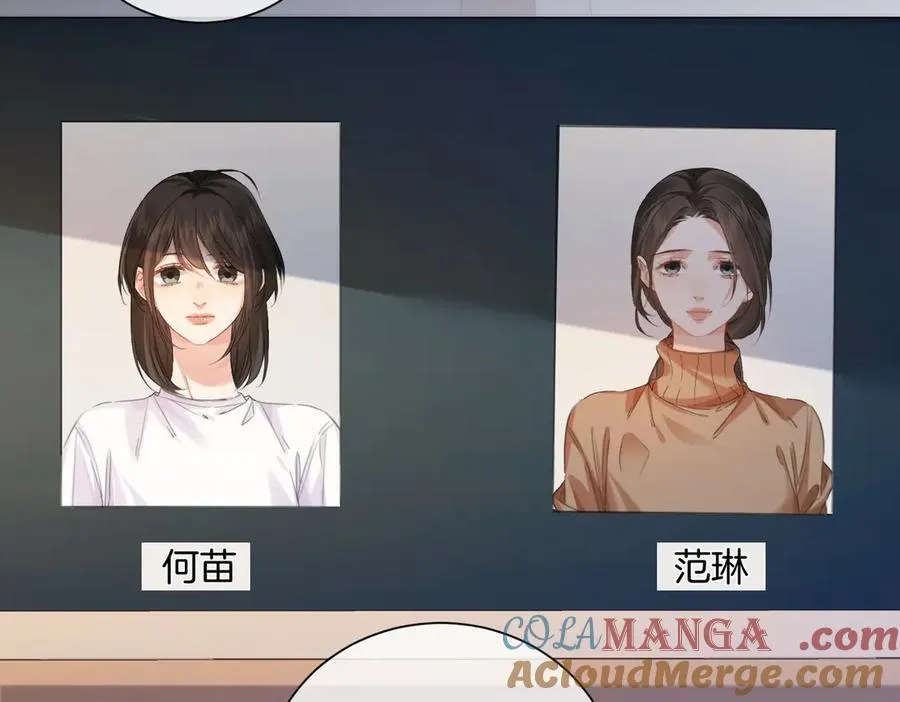 第88话 宋大队长~ 第25页