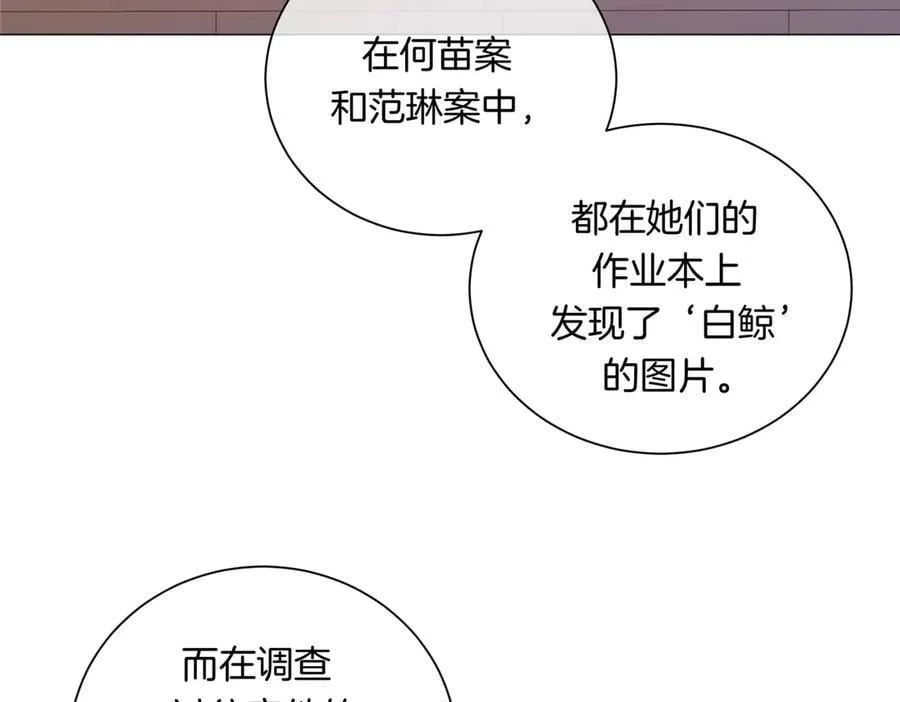 第88话 宋大队长~ 第26页