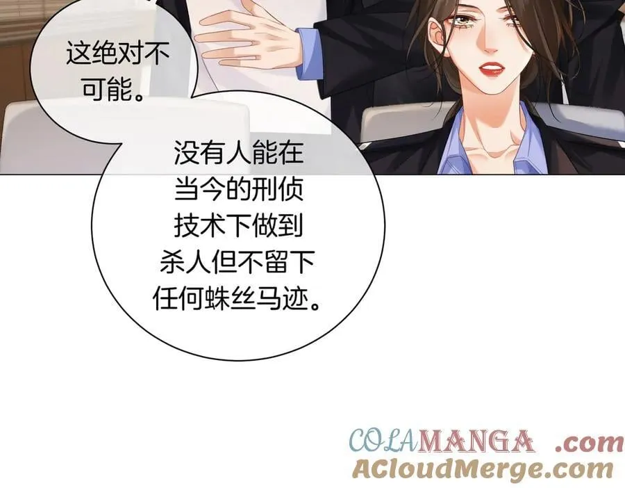 第88话 宋大队长~ 第31页