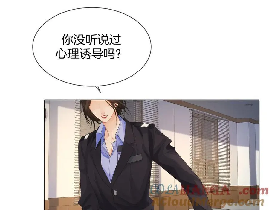 第88话 宋大队长~ 第34页