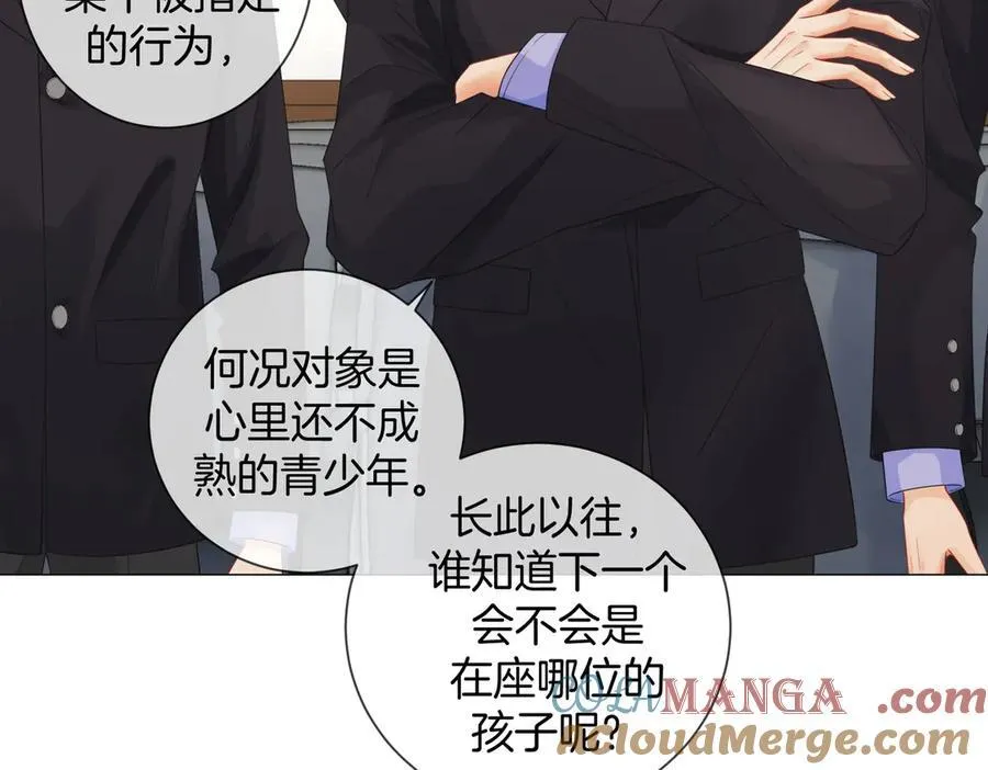 第88话 宋大队长~ 第37页