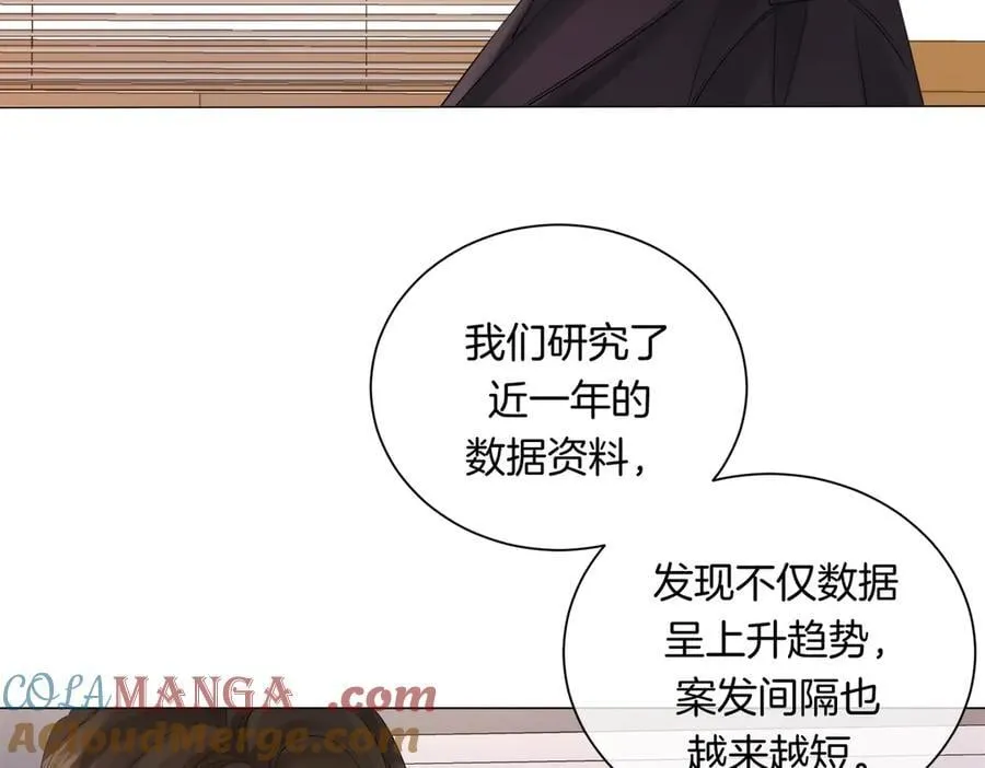 第88话 宋大队长~ 第40页