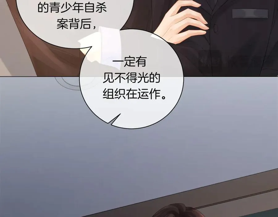 第88话 宋大队长~ 第42页