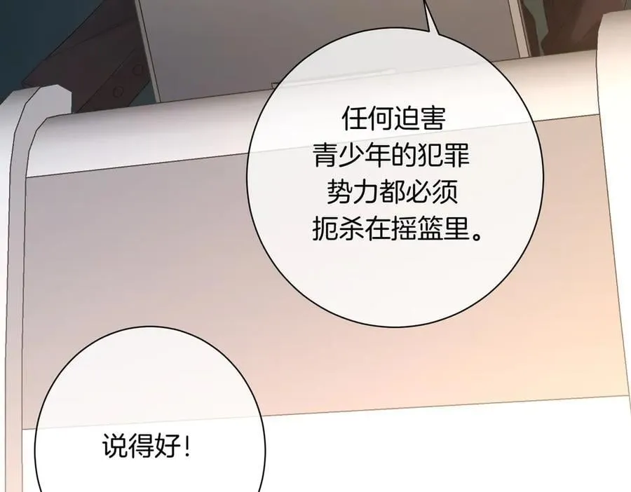 第88话 宋大队长~ 第44页