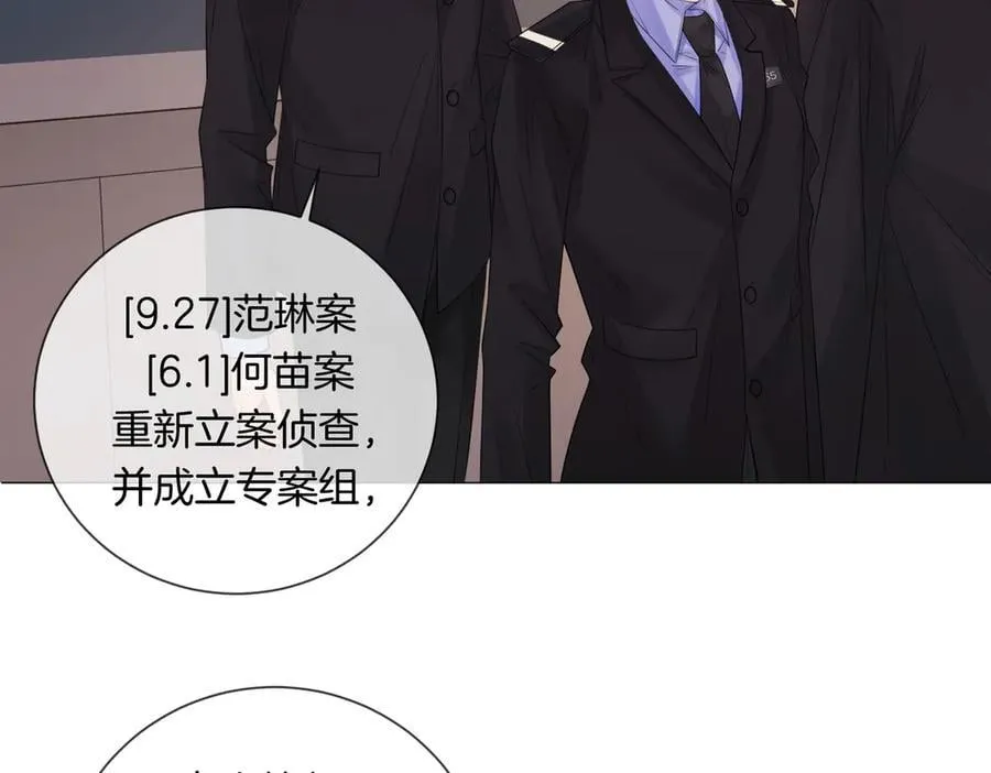 第88话 宋大队长~ 第48页