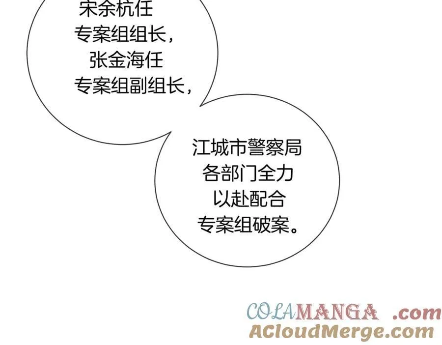 第88话 宋大队长~ 第49页