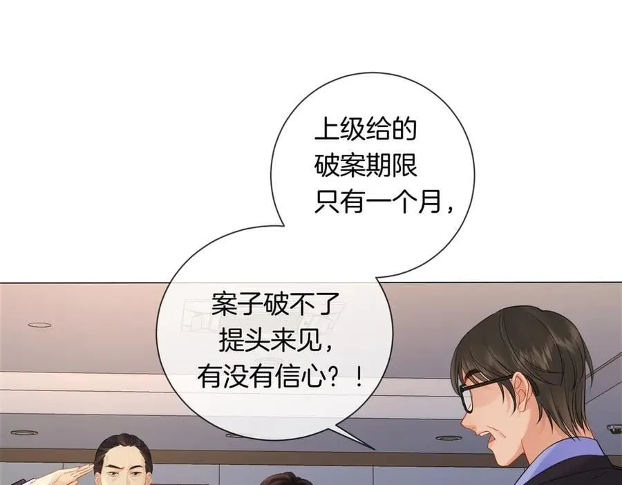 第88话 宋大队长~ 第50页