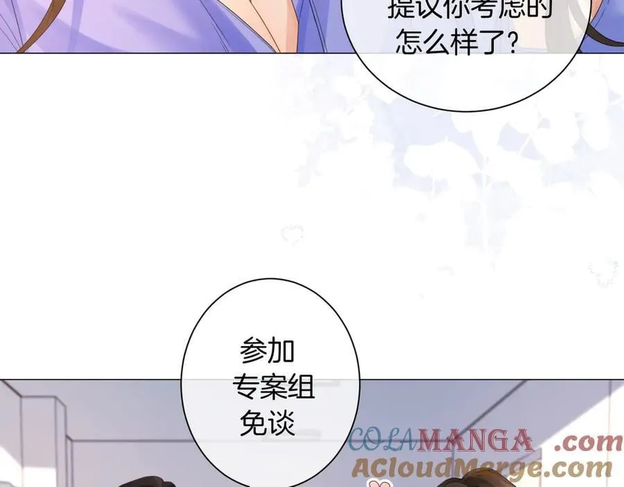第88话 宋大队长~ 第58页