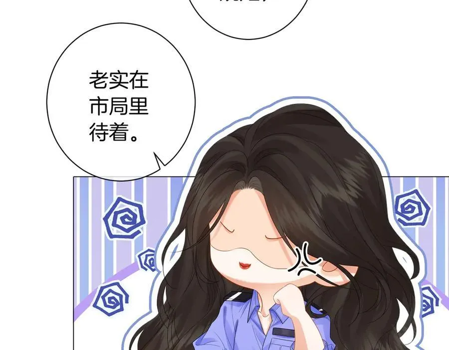 第88话 宋大队长~ 第60页