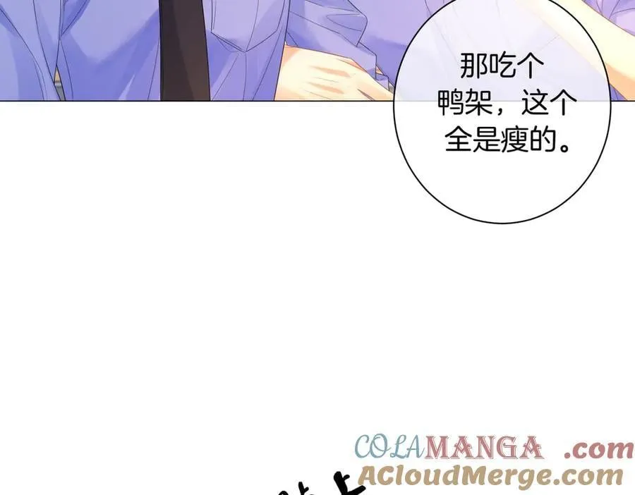 第88话 宋大队长~ 第67页
