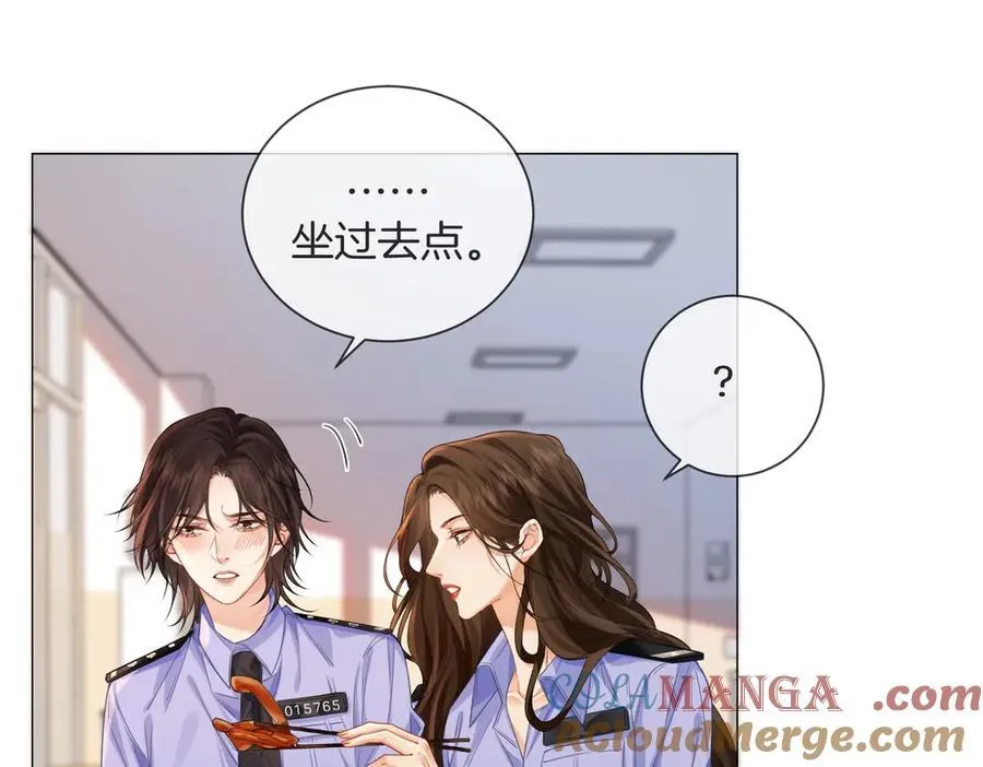 第88话 宋大队长~ 第73页