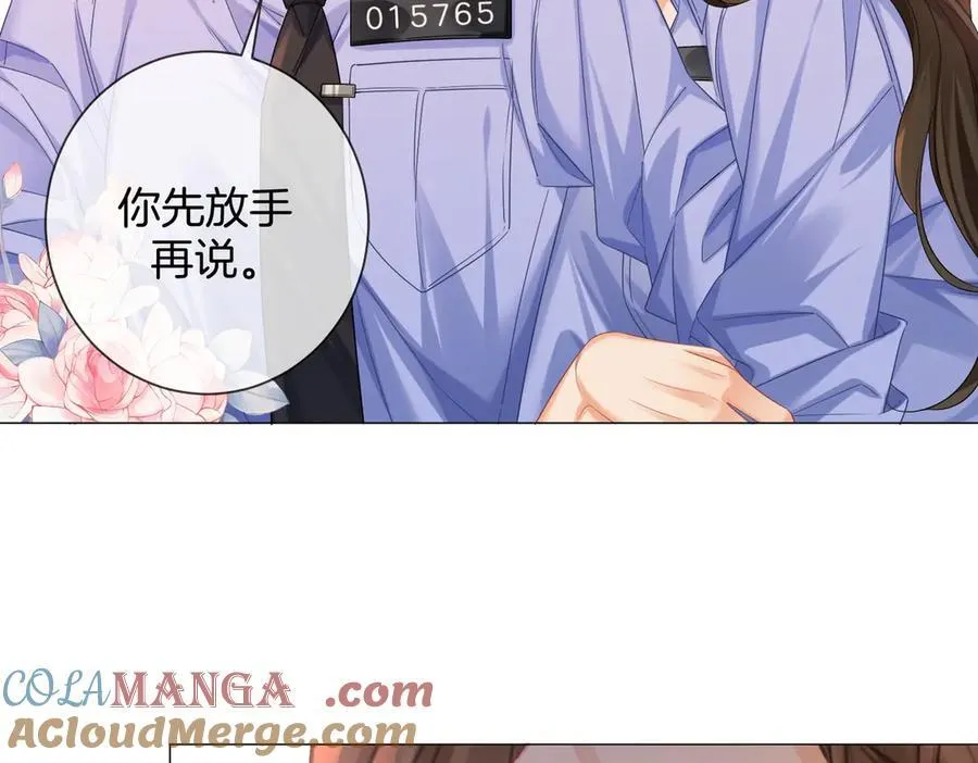 第88话 宋大队长~ 第76页