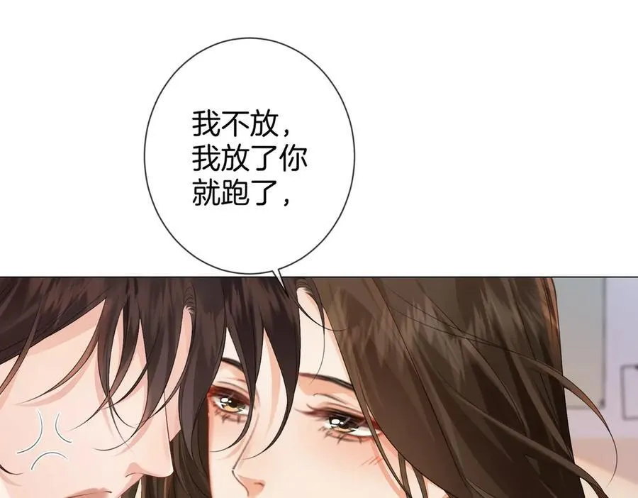 第88话 宋大队长~ 第78页