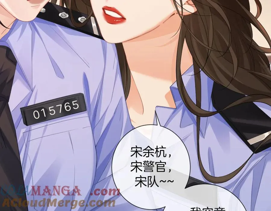 第88话 宋大队长~ 第79页