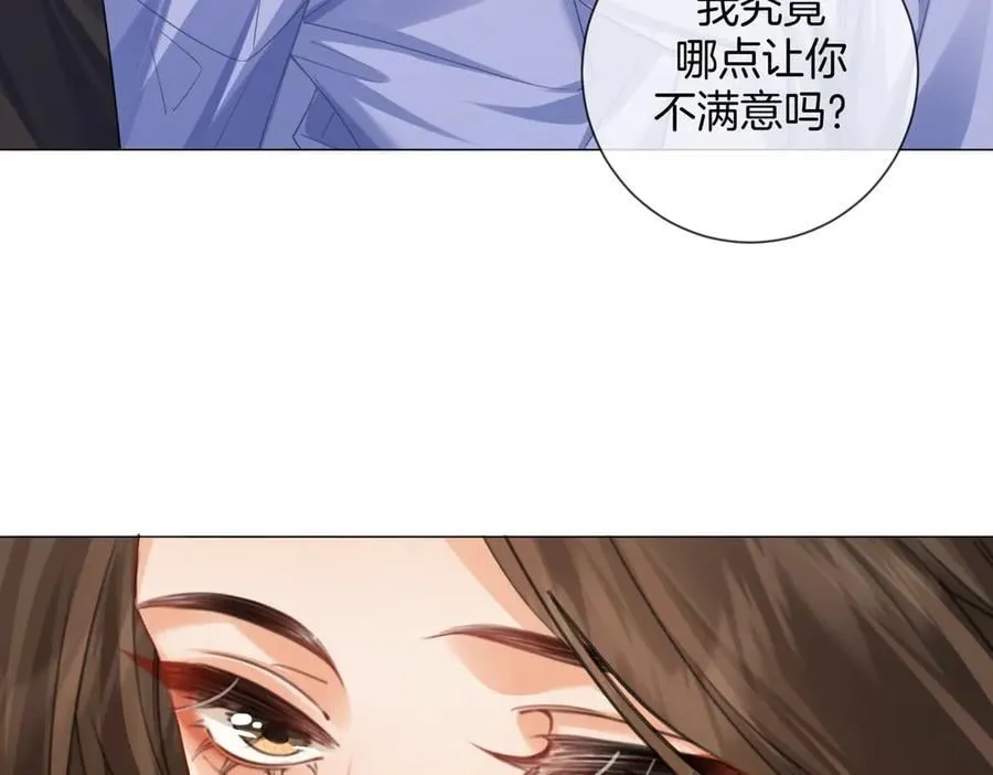 第88话 宋大队长~ 第80页
