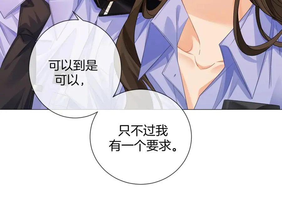 第88话 宋大队长~ 第86页