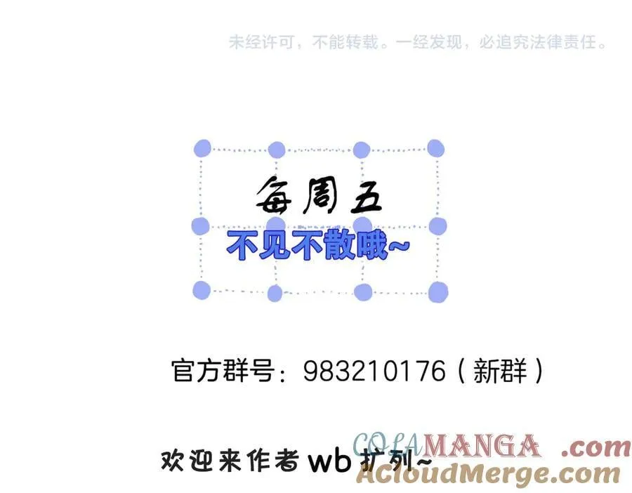 第88话 宋大队长~ 第88页