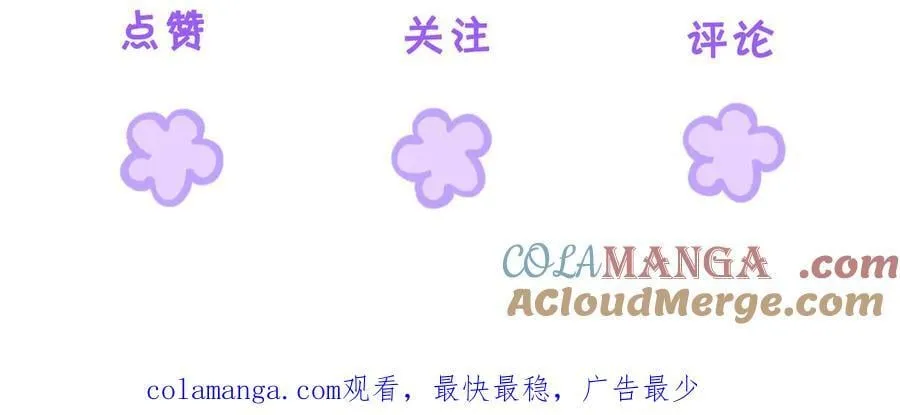 第88话 宋大队长~ 第91页