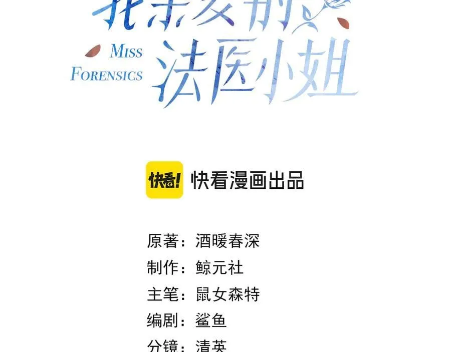 第89话 约法三章 第3页