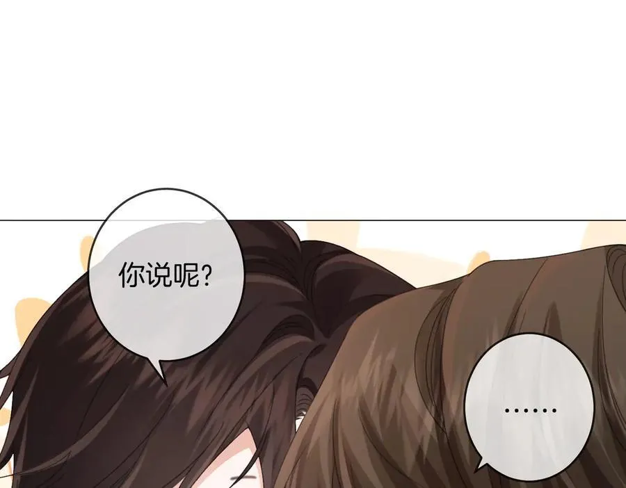 第89话 约法三章 第15页