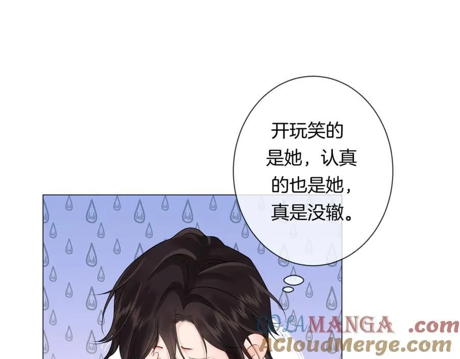 第89话 约法三章 第22页