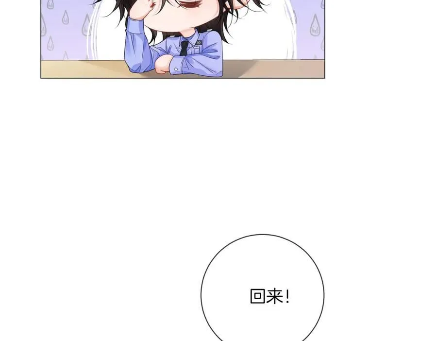 第89话 约法三章 第23页
