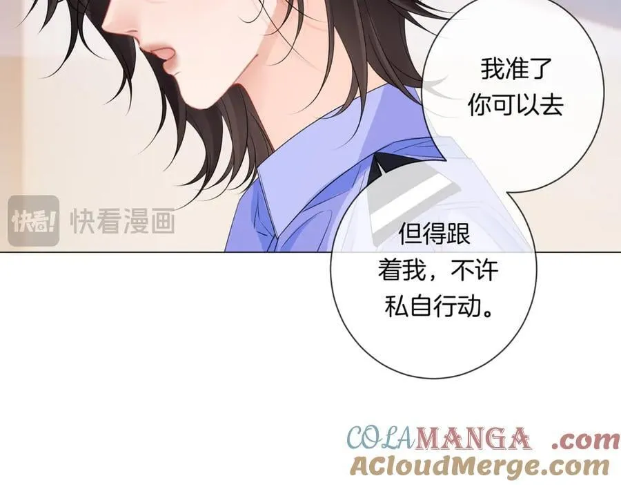 第89话 约法三章 第25页