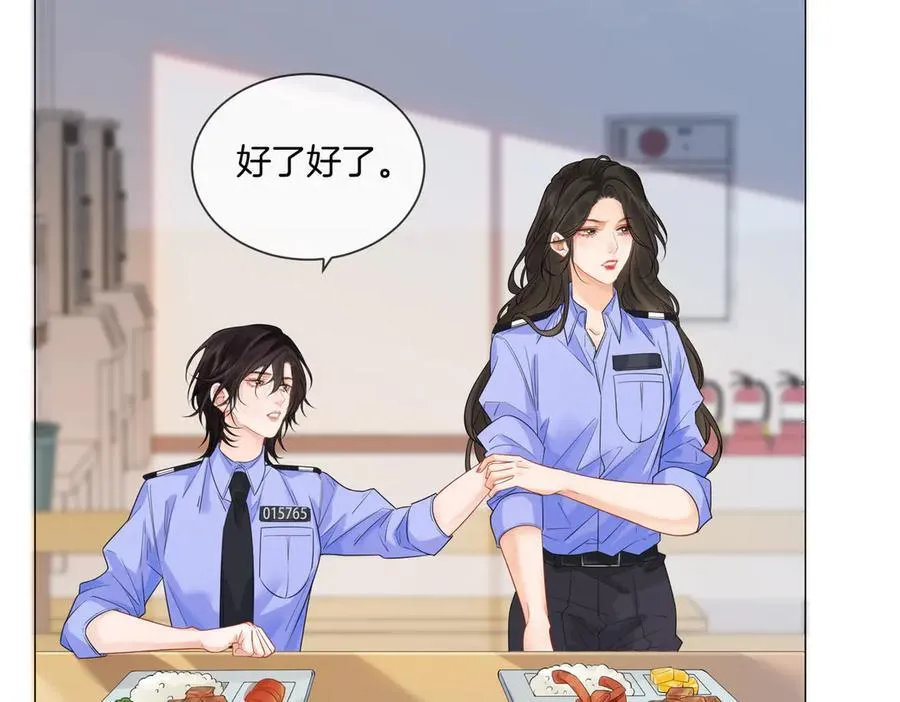 第89话 约法三章 第30页