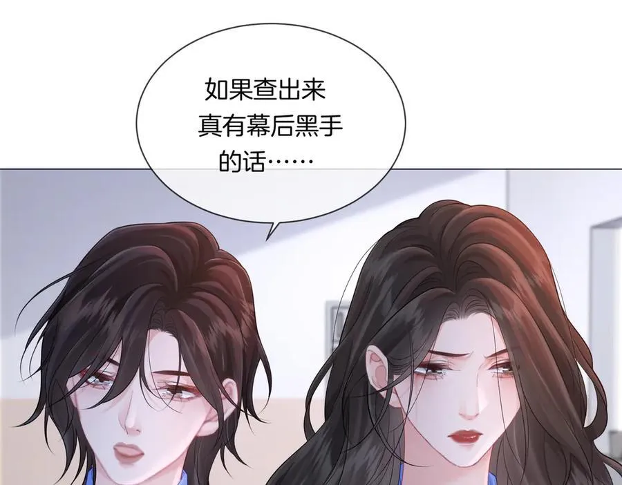 第89话 约法三章 第32页