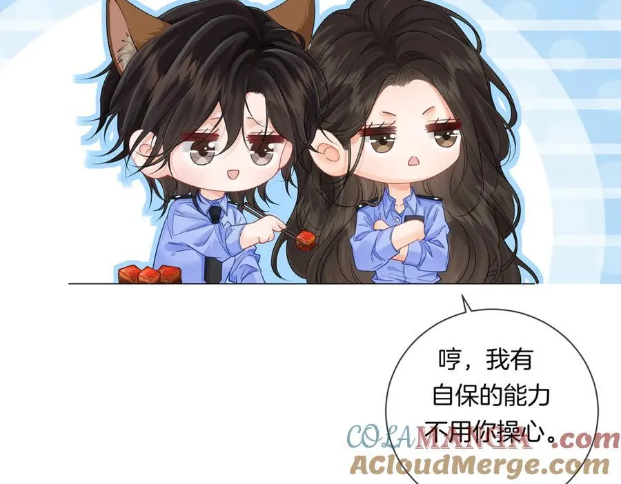 第89话 约法三章 第34页