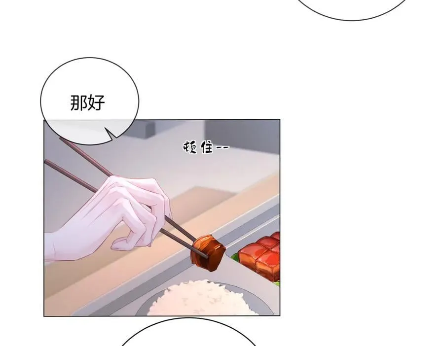 第89话 约法三章 第35页