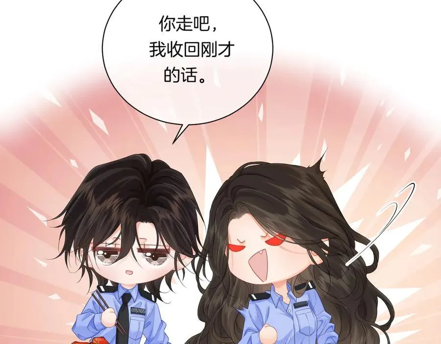第89话 约法三章 第36页