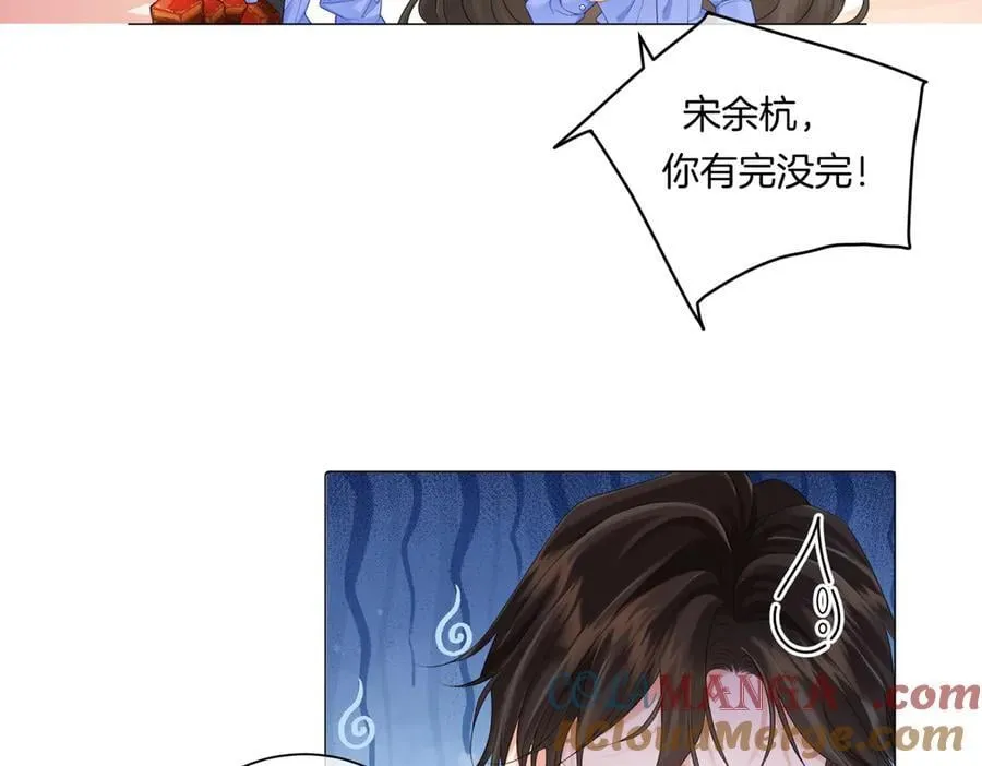 第89话 约法三章 第37页