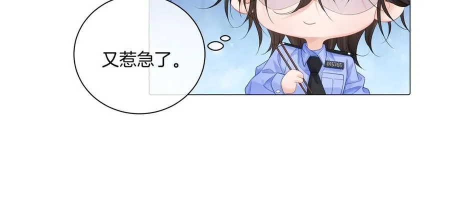 第89话 约法三章 第38页
