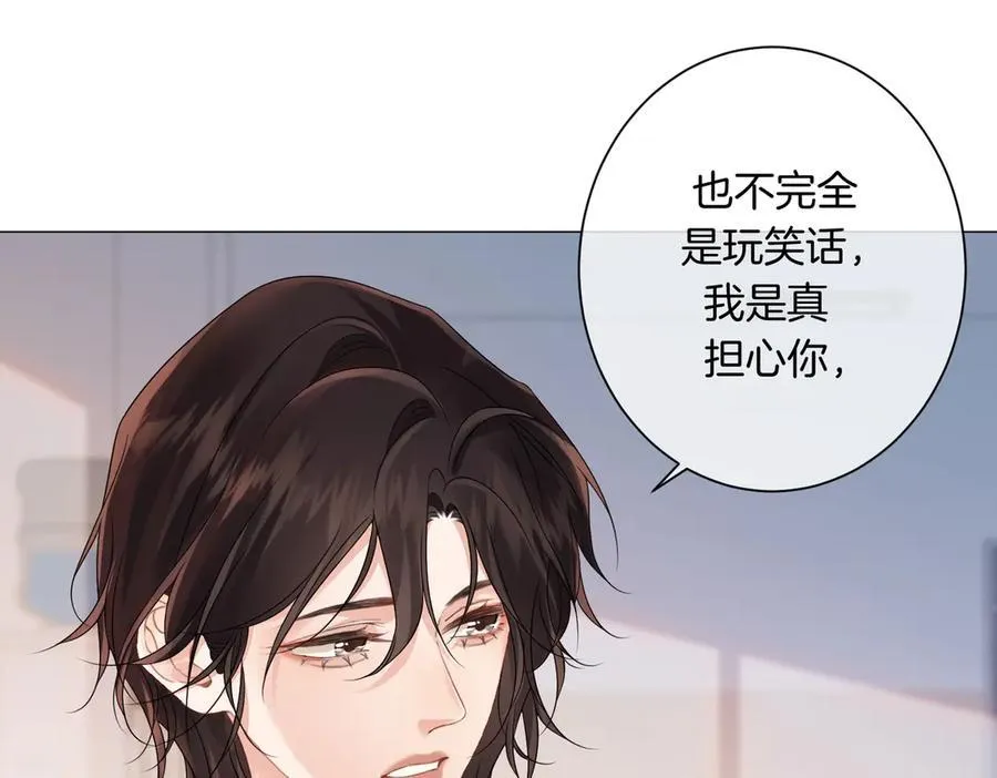 第89话 约法三章 第39页