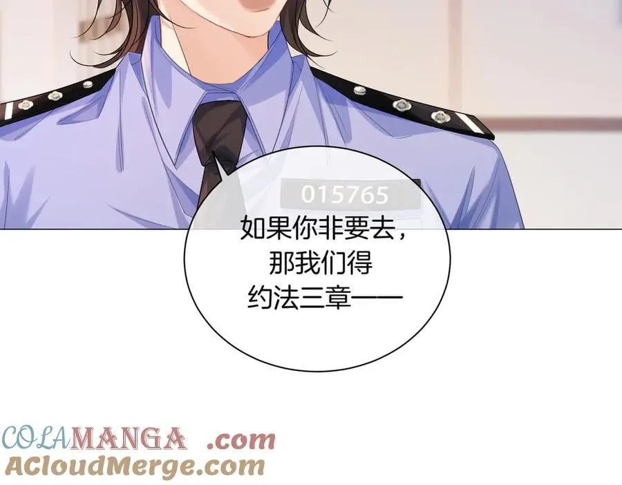 第89话 约法三章 第40页