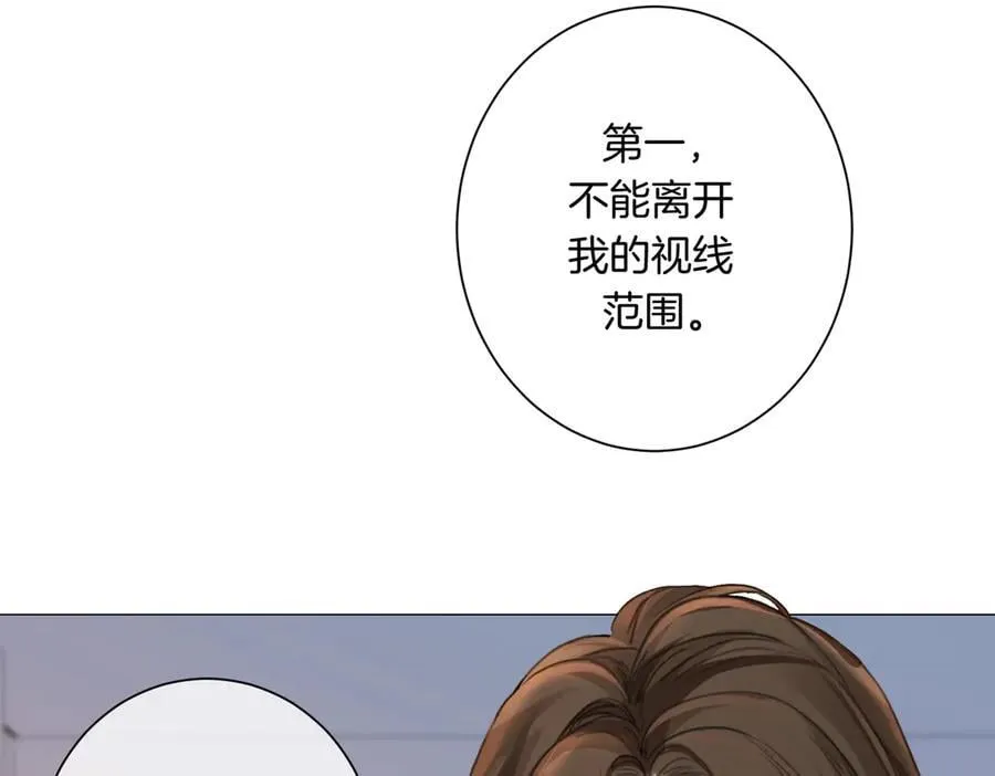 第89话 约法三章 第41页