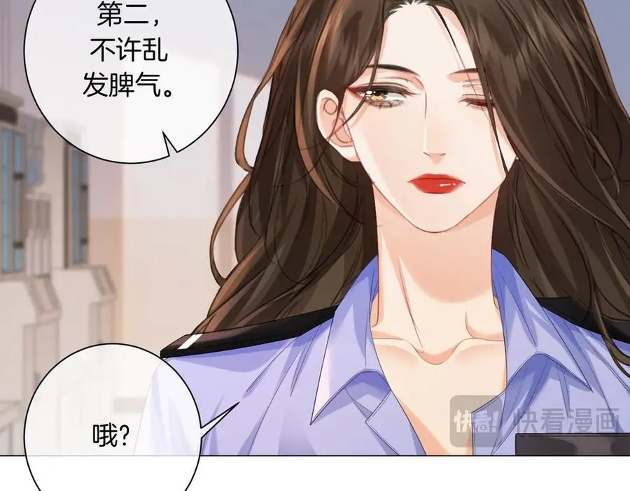 第89话 约法三章 第42页