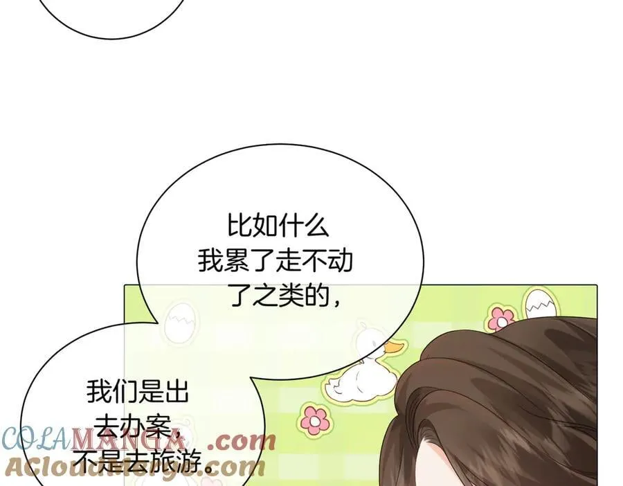 第89话 约法三章 第43页