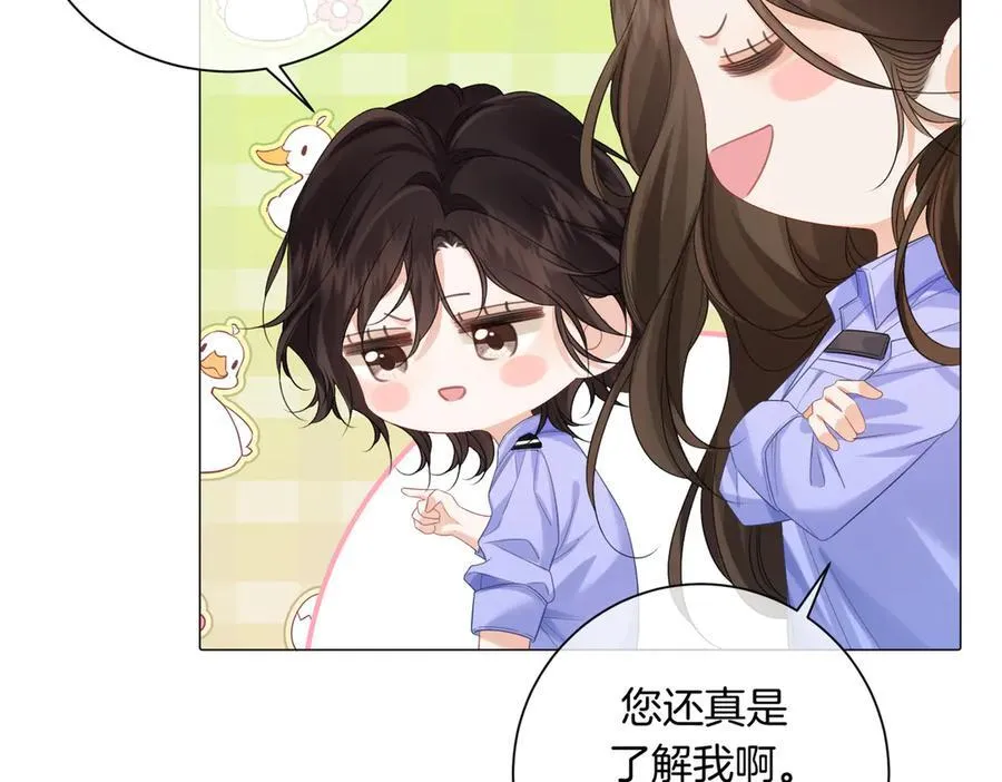 第89话 约法三章 第44页